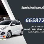 ميكانيكي سيارات العاصمة / 69622745‬ / خدمة ميكانيكي سيارات متنقل