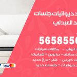 حداد ديوانيات العبدلي / 56585569 / حداد جلسات حديد خارجية