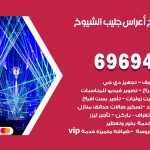 مكتب أفراح جليب الشيوخ / 69694474 / زينة أعراس تصميم كوش تأجير صالات كراسي دجي