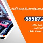 ميكانيكي سيارات مدينة صباح الاحمد / 69622745‬ / خدمة ميكانيكي سيارات متنقل